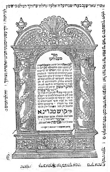 Meam Loez - Una de las primeras ediciones