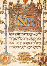 Decorative page of Sarajevo Haggadah