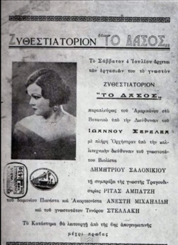 evreopula1