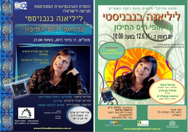 flyer__11_y_12_hebrew