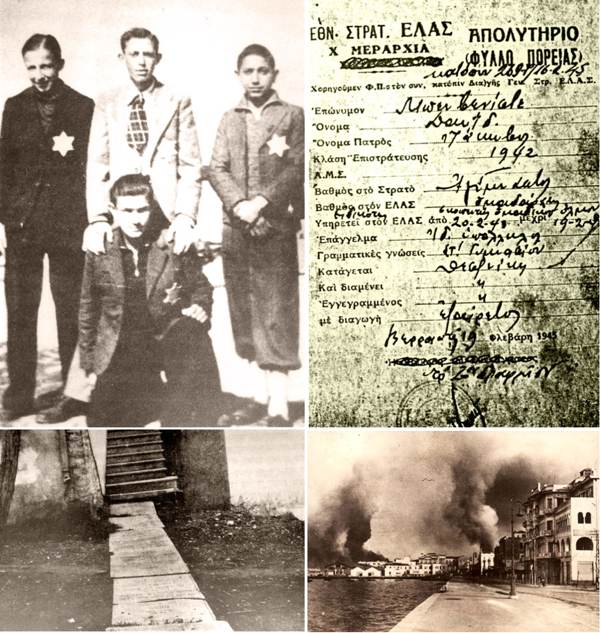 salonica01 Arriba a la izquierda: Salónica, Grecia. David Zion (de pie en el centro), con otros tres jóvenes. Arriba derecha: Salónica, Grecia.Un certificado de David Benvenisti, partisano. Abajo izquierda: Salónica, Grecia. Profanación de tumbas judías. Abajo derecha: Salónica, Grecia. Humo sobre la ciudad durante el ataque alemán, 9 de abril de 1941.