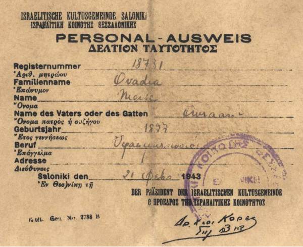 salonica04 Certificado acompañando una señal con sello del número de identidad de Moshe Ovadia de Salónica. Colección de objetos del Museo de Yad Vashem. Donación de Jack Hendely, Jerusalén