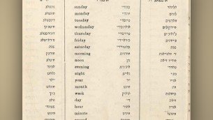 Learning-English-and-Yiddish-from-Ladino