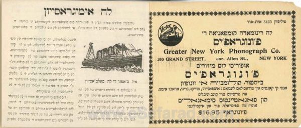 ladino1 chapter from 'A Guide For Sephardic Immigrants in America,' which was published in New York in 1916, written in Ladino . Photo by JTA Photo Service