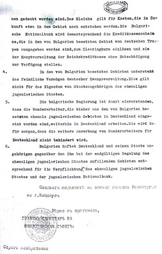 deportacion_macedonia3