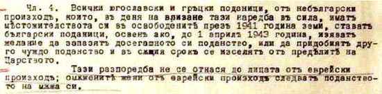 deportacion_macedonia6