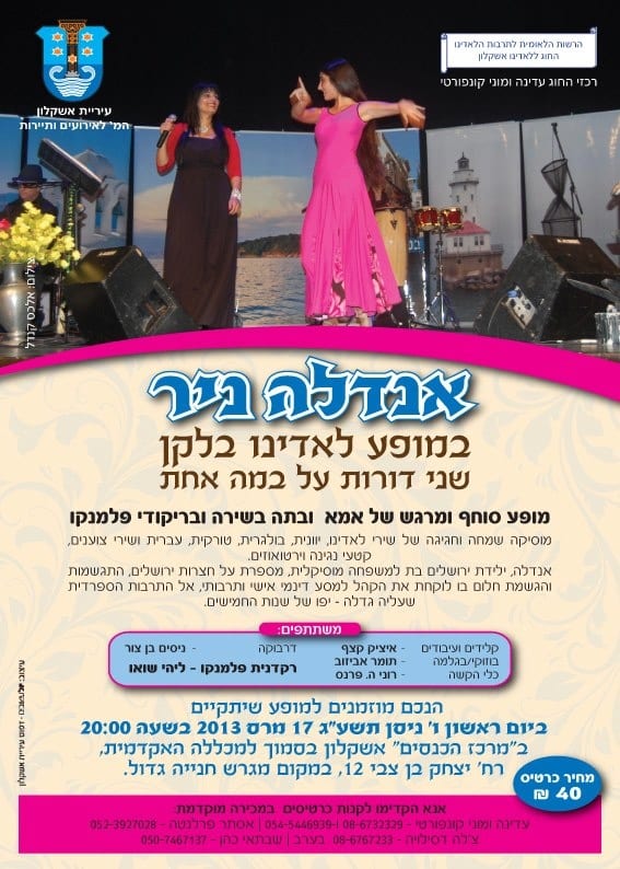 ashkelon - marso 2013