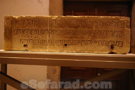 GOUVEIA – Torsa of the ancient Synagogue (1496)
