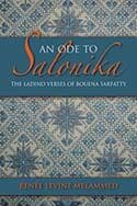 An Ode to Salonika