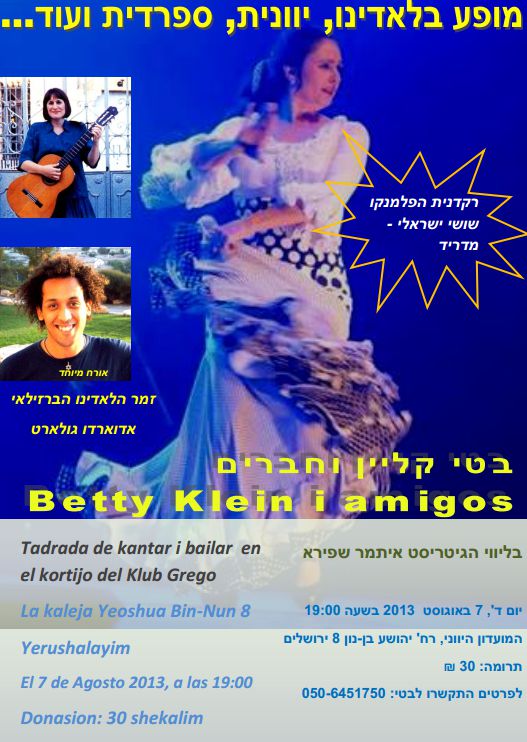 Betty Klein 7-8-2013