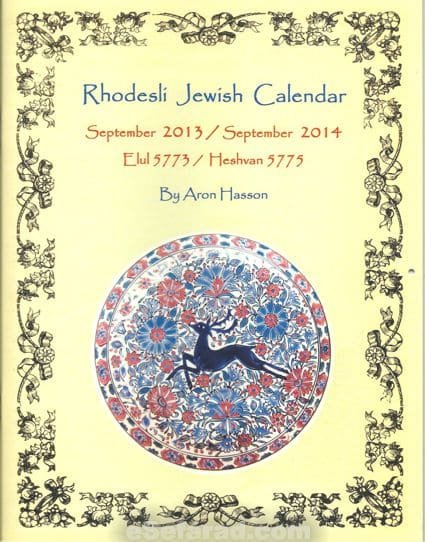 jewish calendar 5774