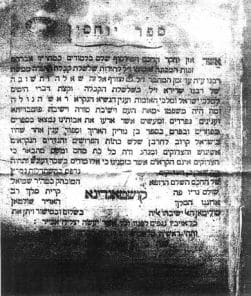 sefer_yuhasin