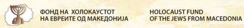 museo_holocausto_macedonia