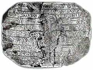 Amuleto para la proteksion del rezin nasido kontra Lilit, Persia, siglo 18. Lilit es reprezentada kon sus brasos aviertos i yenos de plumas. Sovre su puerpo es eskrito, "Proteja a este rezin nasido de todo modo de danyo." Kurtezia del Muzeo Israel.
