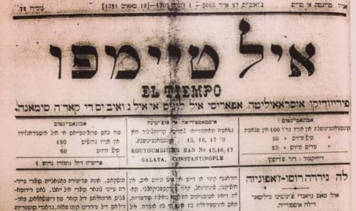 Banner for the Ladino newspaper “El Tiempo,” published in Istanbul.
