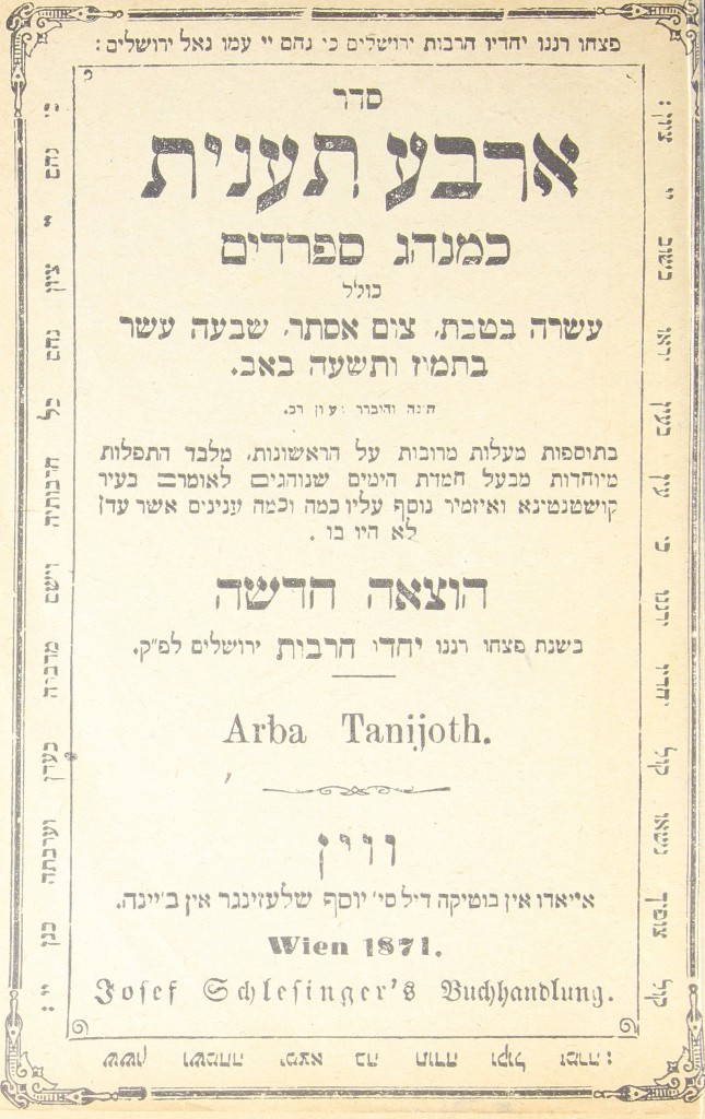1871-arba-tanijoth