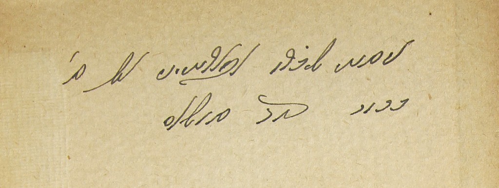 The Soletreo inscription from Behor David Solam’s copy of “Arba Taanit,” 1871.