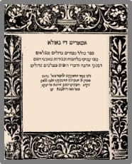 Amadis de Gaula, Konstantinopla, 1508