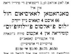 bitolya_ladino_jewish_club
