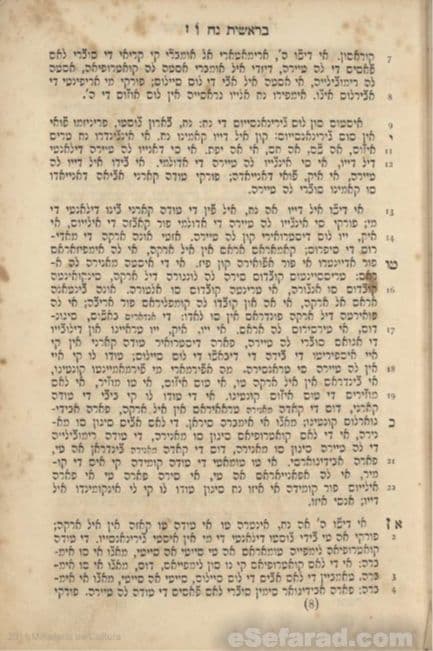 sefer_tora_ladino2
