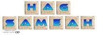 hag_sameah