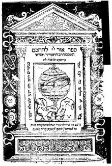 or_hashem