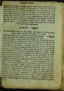The Story of Yehudit from the Unknown Perahia Siddur, courtesy of Richard Adatto.