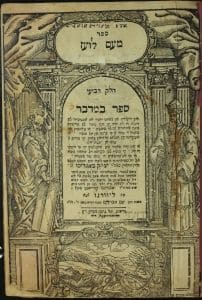 title_page _sefer_me-am_loez