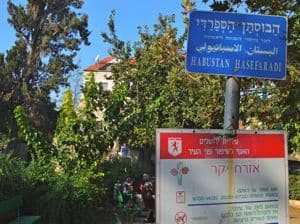 Right: The park, whose name means "Sefardic Garden in Ladino," is one of two in Ohel Moshe.