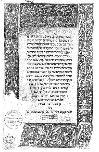 portada_pentateuco_constantinopla_1547