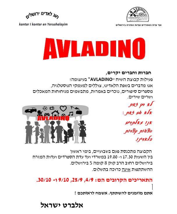 avladino_02-2016_hebreo