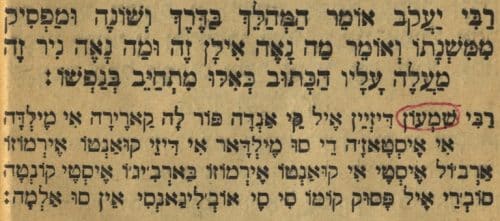 Excerpt from Schlesinger’s Ladino Pirke Avot with a notation by Hazzan Isaac Azose.