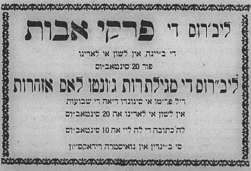 La Vara newspaper advertisement for a Vienna edition of Pirke Avot in Ladino, May 1, 1931.