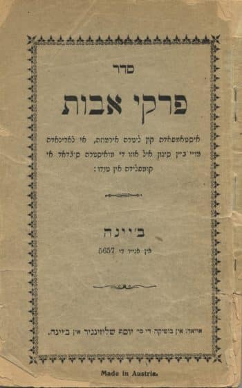 Title page of Seder Pirke Avot, published in Vienna, 1897. (Courtesy of Isaac Azose.)