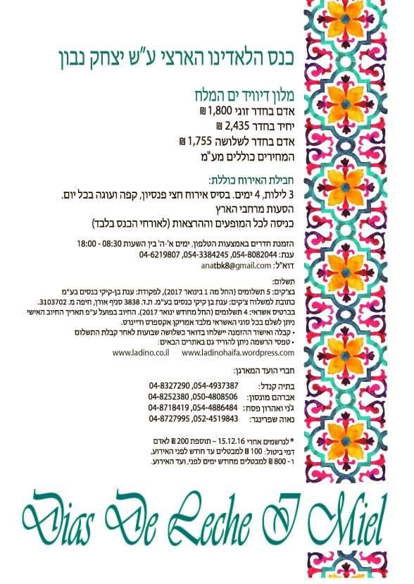 info_dias_de_leche_i_miel_2017