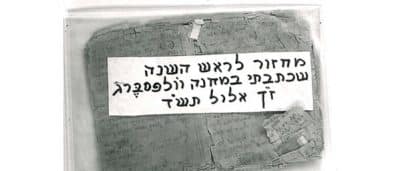 mahzor_rosh_ashana_neftali_stern