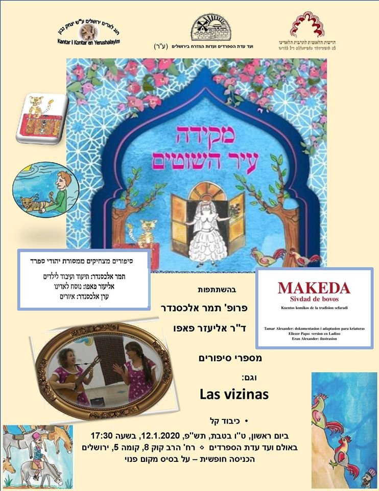 makeda yerushalayim 2020