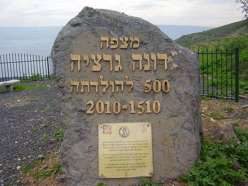 Monumento a Donna Gracia en Tiberíades( Foto: Dr. Avishi Teicher, Pikiwiki Israel )