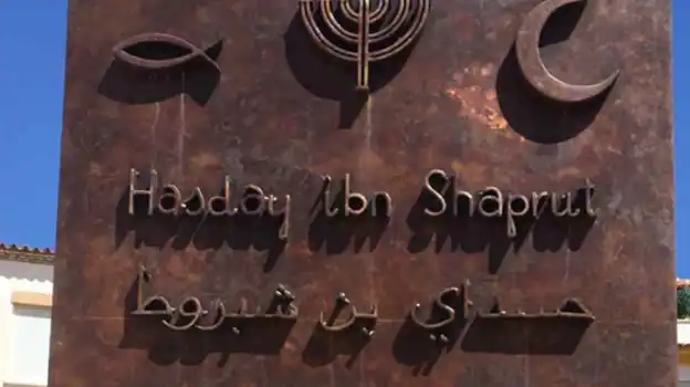 Monumento de Hasday Ibn Shaprut RED DE JUDERÍAS