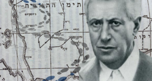 Shmuel Yavnieli, el proyecto de la Red de Archivos de Israel, hecho accesible gracias al Archivo Kvutzat Kinneret, el Ministerio de Jerusalén y Patrimonio y la Biblioteca Nacional de Israel