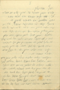 Notas del cuaderno personal de Shmuel Yavnieli , el Archivo de la Familia Habshush, la Fundación Samis, la Biblioteca Nacional de Israel