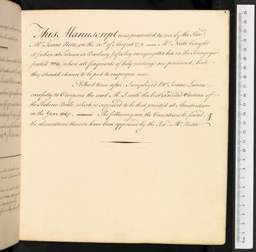 This copy of the Book of the Prophets was finished by scribe Don Isaac in September 1222 in Toledo, Spain, and probably made its way to Morocco with the Jews after their expulsion from the Iberian Peninsula.