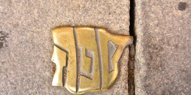 Símbolo sefardí en España (Shutterstock).