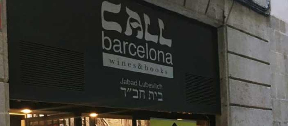 Fachada de la tienda Call Barcelona