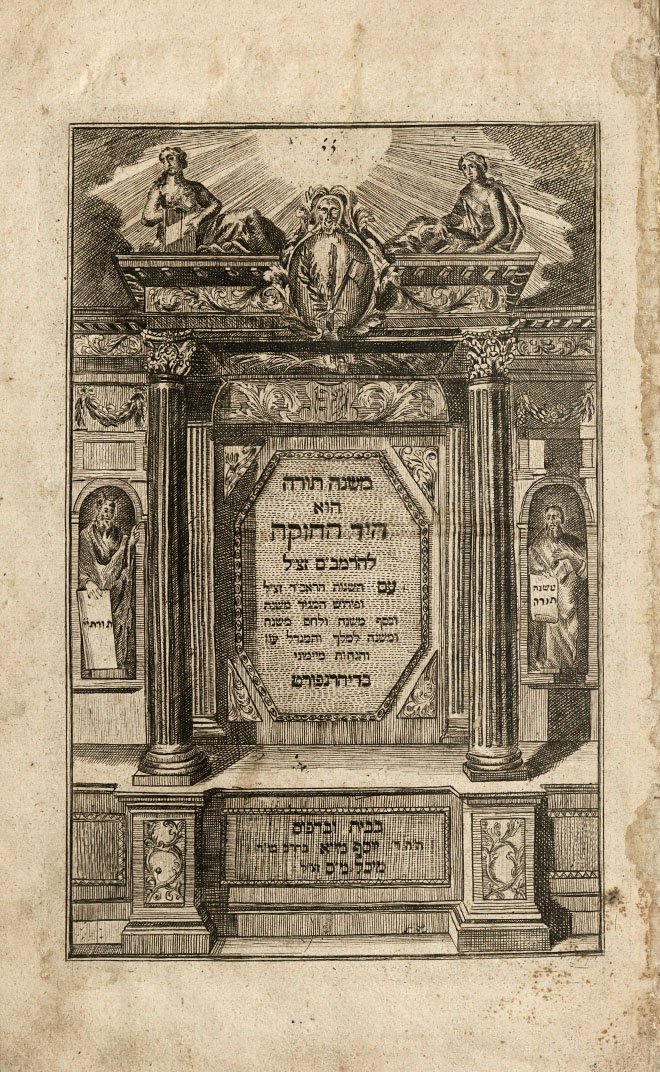 Mishné Torá , Brzeg Dolny ~1810