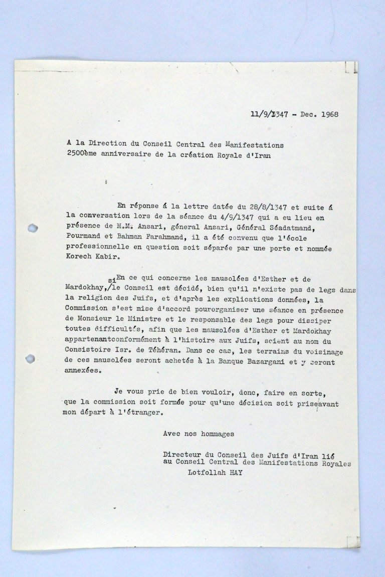 Correspondencia entre un miembro del parlamento judío y un representante del régimen, diciembre de 1968; Archivos Centrales de Historia del Pueblo Judío de la Biblioteca Nacional de Israel
