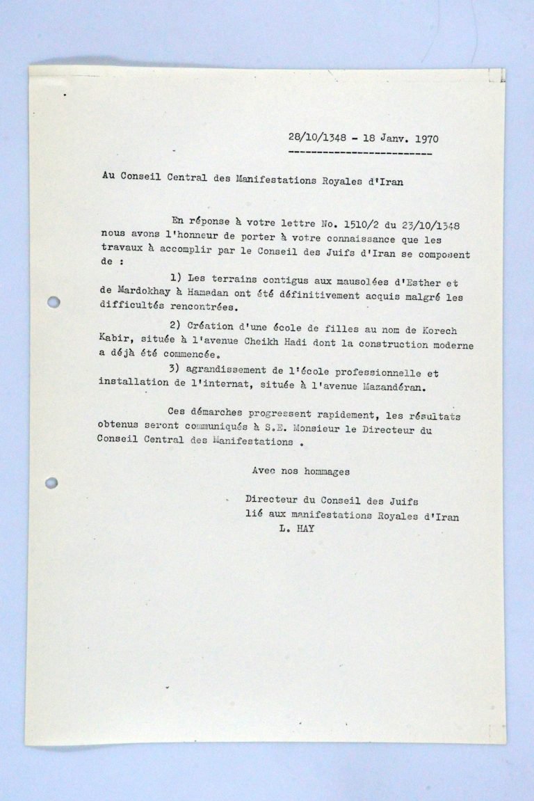 Una carta que certifica que se compraron los terrenos de la tumba; este es también el último documento encontrado en la correspondencia, del 18 de enero de 1970; Archivos Centrales para la Historia del Pueblo Judío en la Biblioteca Nacional de Israel