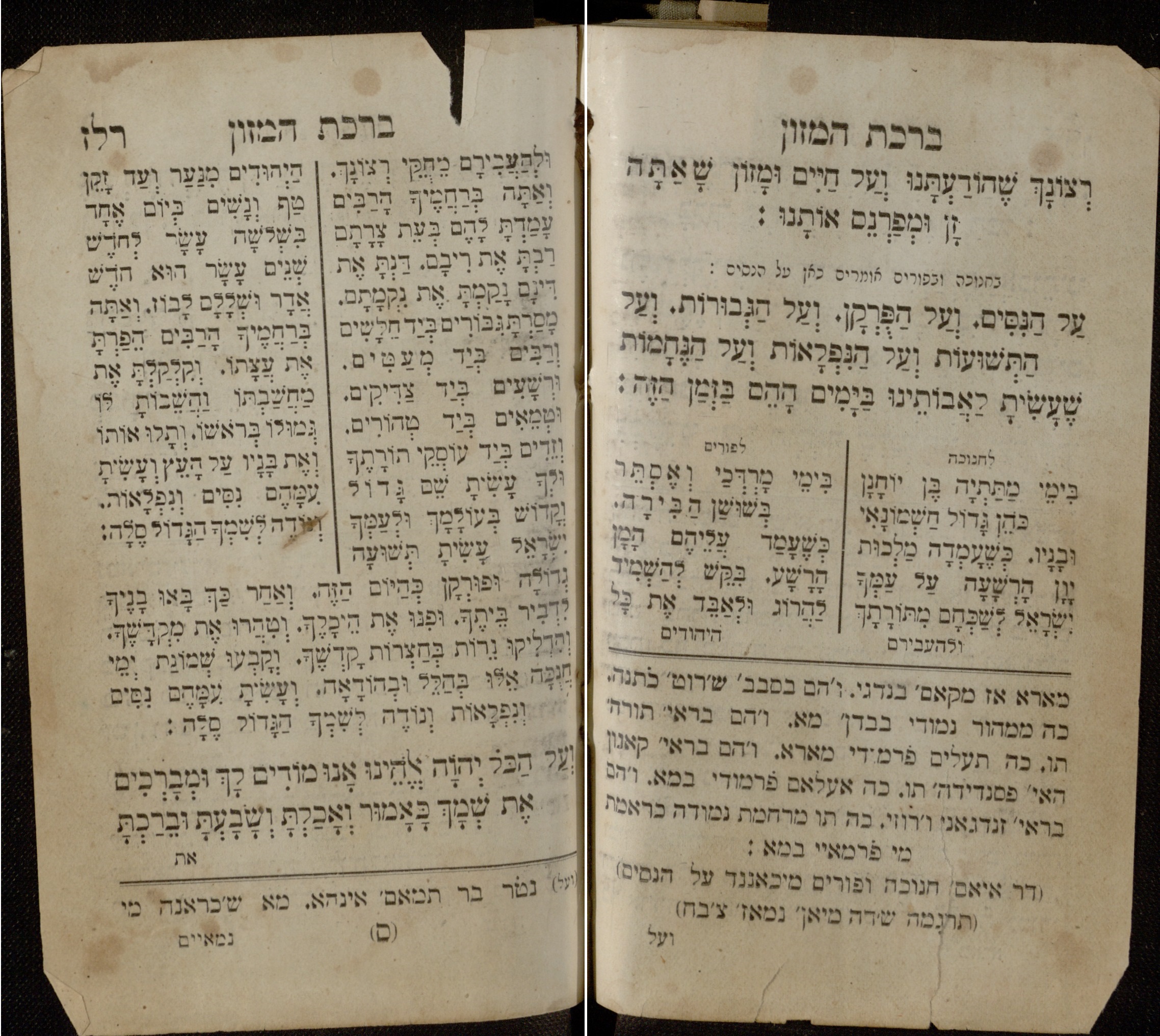 Libro de oraciones (ca. 1909–1910) traducido al judeo-persa por el rabino Mordechai Akaler (1850-1935). Archivo del Valmadonna Trust en la Biblioteca Nacional de Israel.