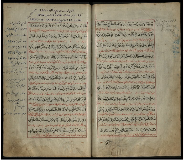 Corán iluminado de la familia Hakimian. Donado por Danny Hakimian. Procede de la colección de Islam y Oriente Medio de la Biblioteca Nacional de Israel.