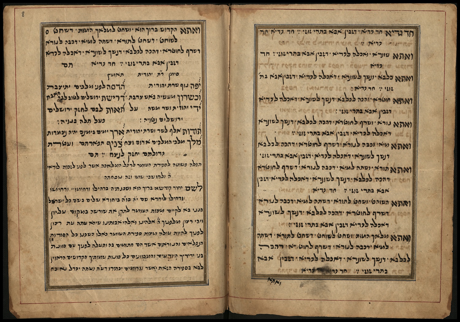 Haggadah de Iran de 1880s con dedicación a Montefiores